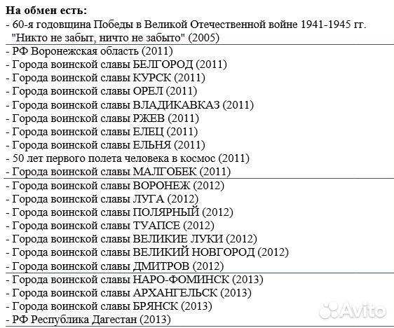 Обмен / продажа монет