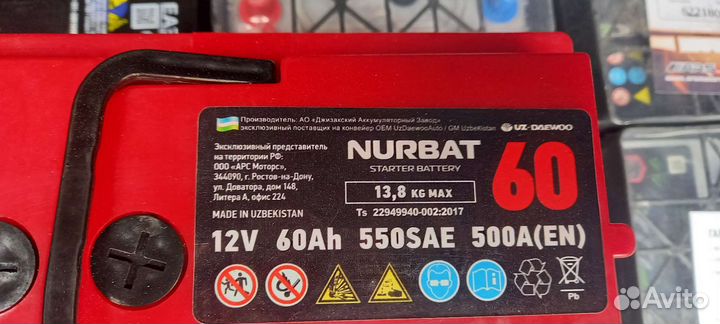 Аккумулятор nurbat (242*175*190)