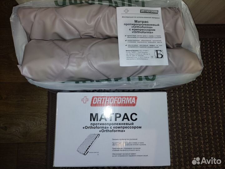 Противопролежневый матрас Orthoforma