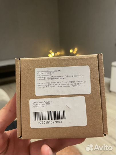 Процессор AMD Ryzen 7 7700X OEM