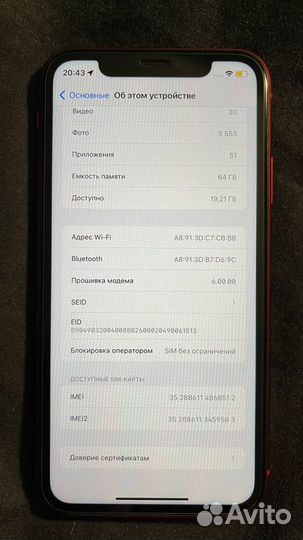 iPhone Xr, 64 ГБ