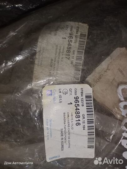 Петля багажника chevrolet lacetti седан