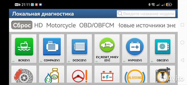 Мультимарочный автосканер Thinkcar 2 Diagzone