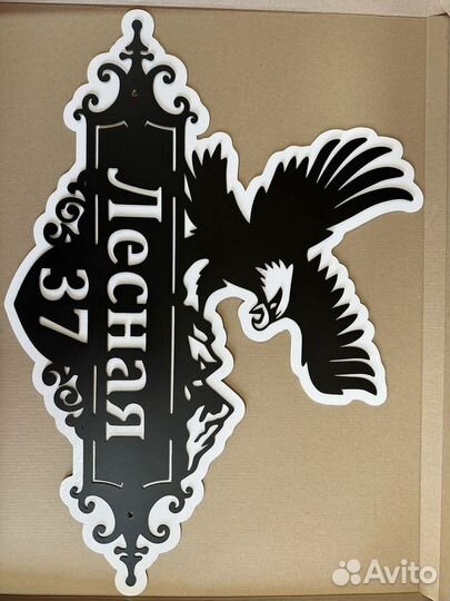 Адресные таблички на дом