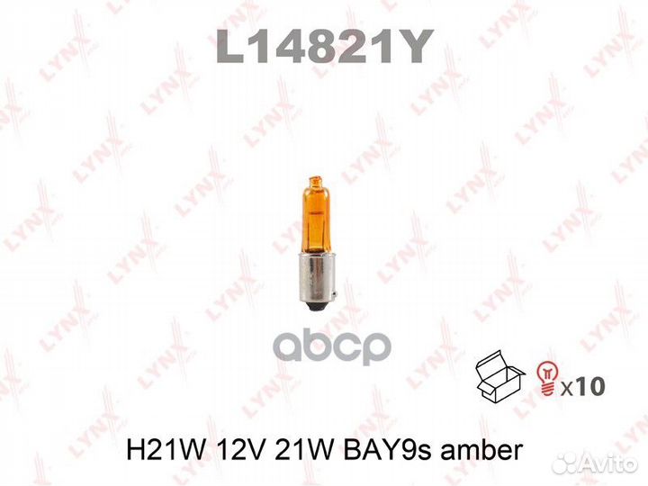 Лампа накаливания H21W BAY9s 12V 21W 1 шт. L14