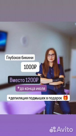 Депиляция Шугаринг Эпиляция