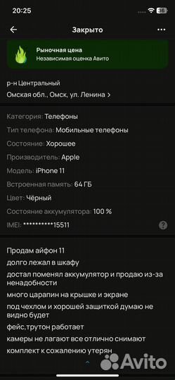 iPhone 11, 64 ГБ