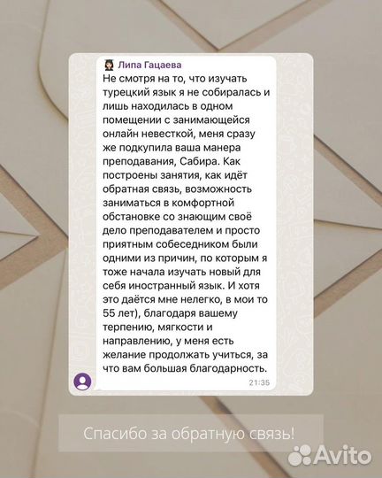 Преподаватель турецкого языка и переводчик