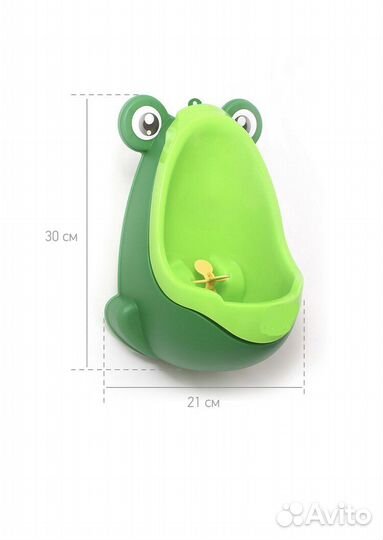 Детский писсуар для мальчиков