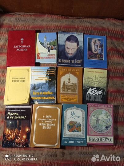 Православная литература. Часть 3