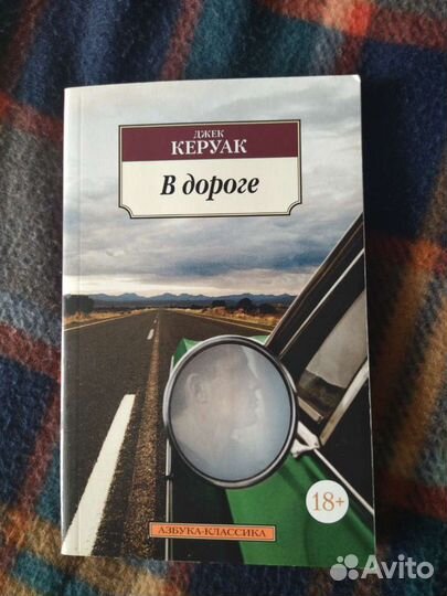 Фрэнк Герберт, Керуак, Брэдбери, Бронте