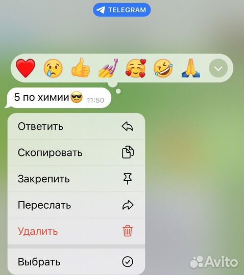 Репетитор по химии