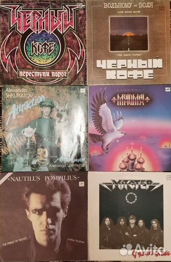 Пластинки русские исполнители