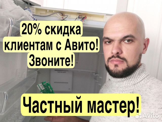 Ремонт холодильника. Ремонт стиральных машин