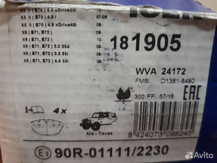 Колодки торм.перед. BMW X5/X6