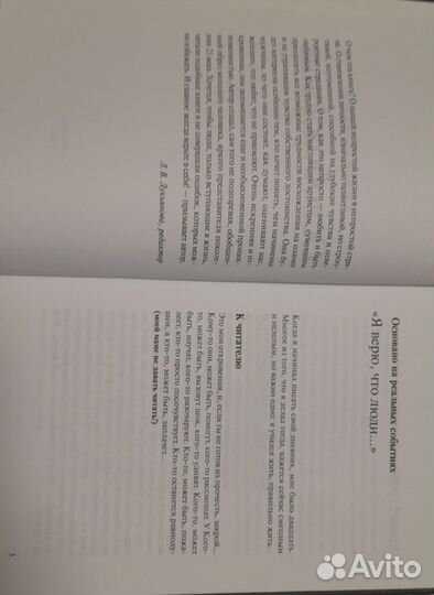 Книга С.Сафронова