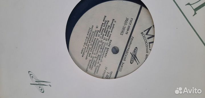 Виниловая пластинка Марк Бернес - поёт Марк Бернес