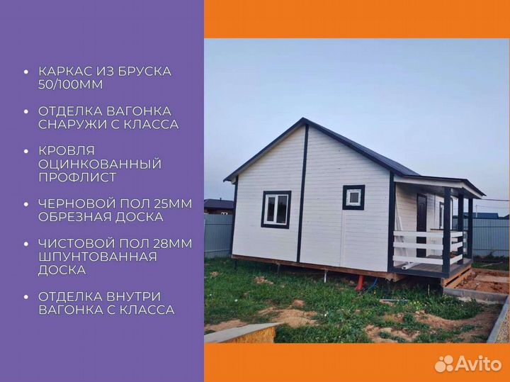 Каркасный домик 6x4 (на участок)