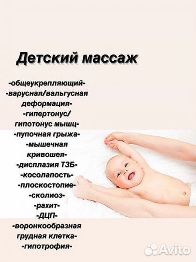 Массаж/электрофорез/парафин