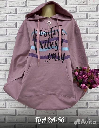 Толстовка 52р до 60 размер