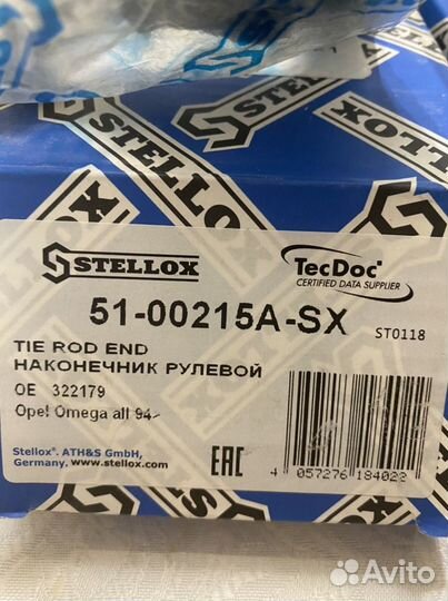 Наконечник рулевой тяги