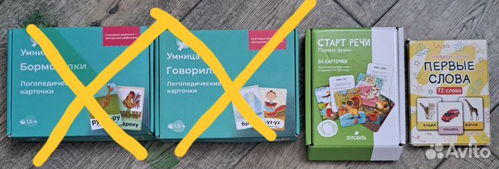 Карточки для запуска речи 1,5-4