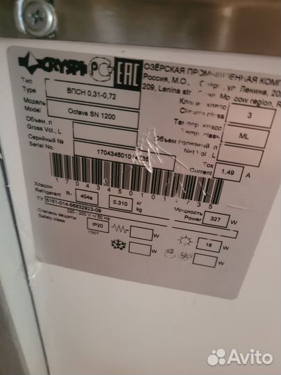 Холодильник бу для магазина
