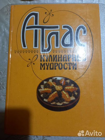 Книги по кулинарии