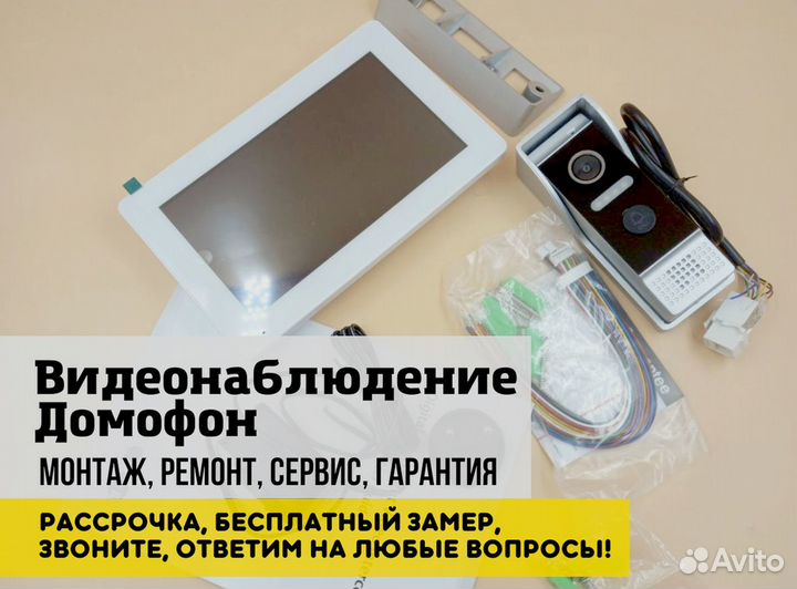 Видеонаблюдение Домофон Автоматика для ворот Пульт