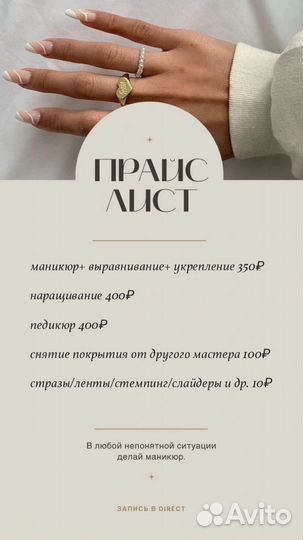 Покрытие гель лак/наращивание