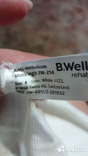 Компрессионные чулки 1 класс 4 размер