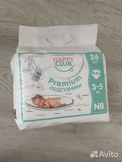 Подгузники от 0 до 2 мес