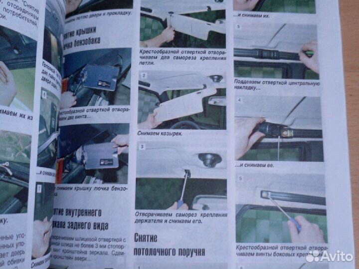 Книга по ремонту ваз