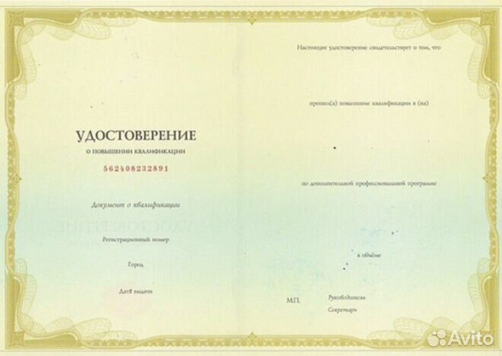 Обучение санитар, младшая мед сестра