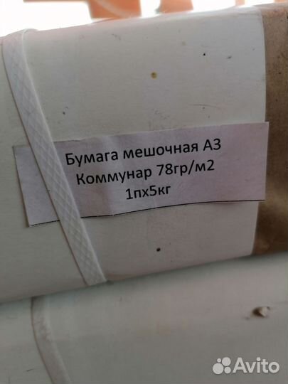 Крафтовая бумага А3