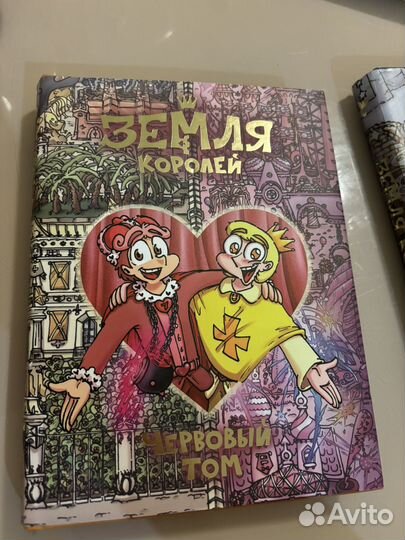 Комикс 13 карт