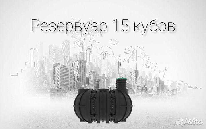 Пластиковый резервуар 15 кубов Krasnodar