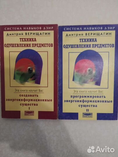 Книги бу эзотерика/оккультизм