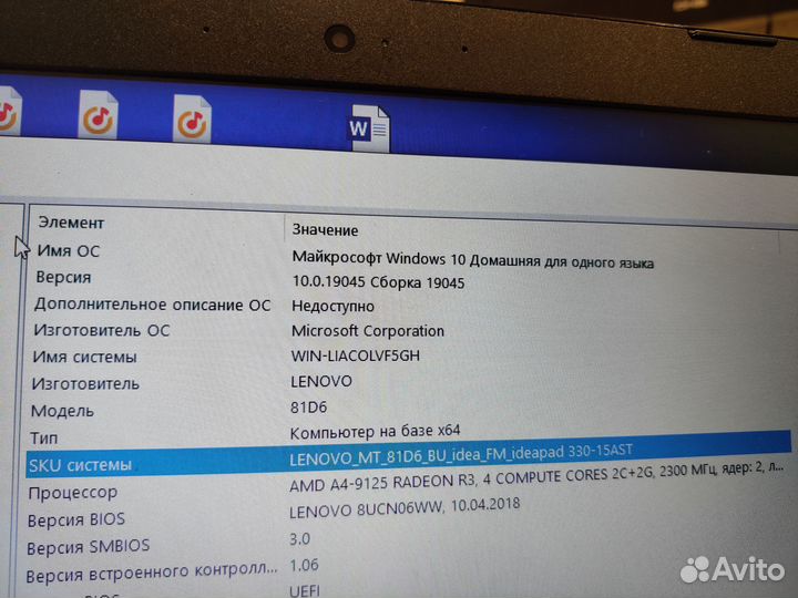 Ноутбук Lenovo ideapad 330