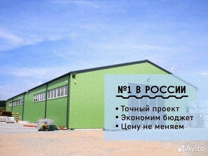 Ангар под производство