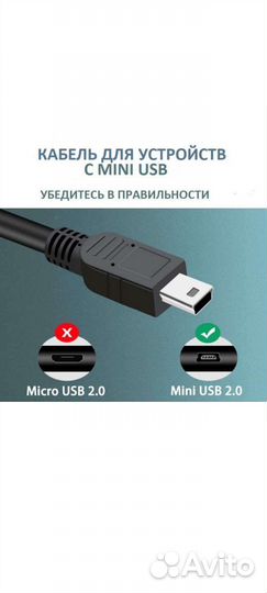 Mini USB кабель фотоопората Сanon