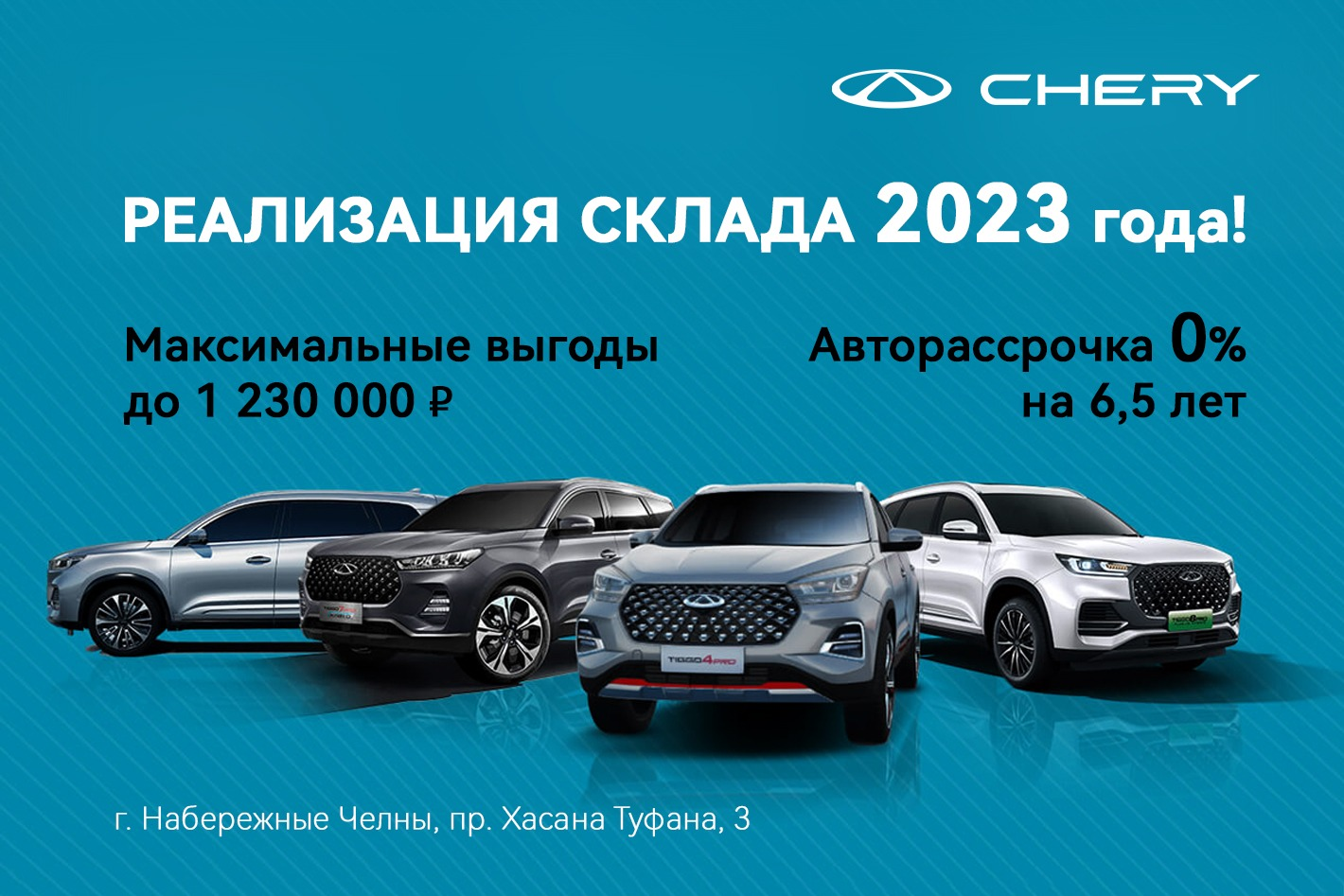 Chery Набережные Челны | Апельсин на Хасана Туфана. Профиль пользователя на  Авито