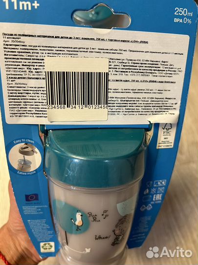 Lovi поильник 250 мл