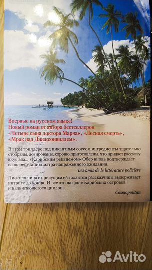 Книги Роберт Маккаммон