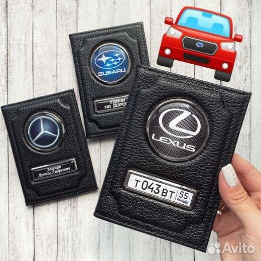 Мужская обложка для автодокументы с госномером