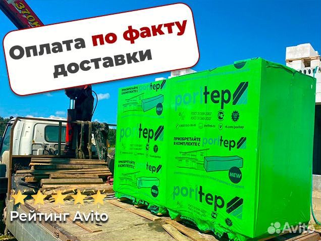 Газоблок, пеноблок