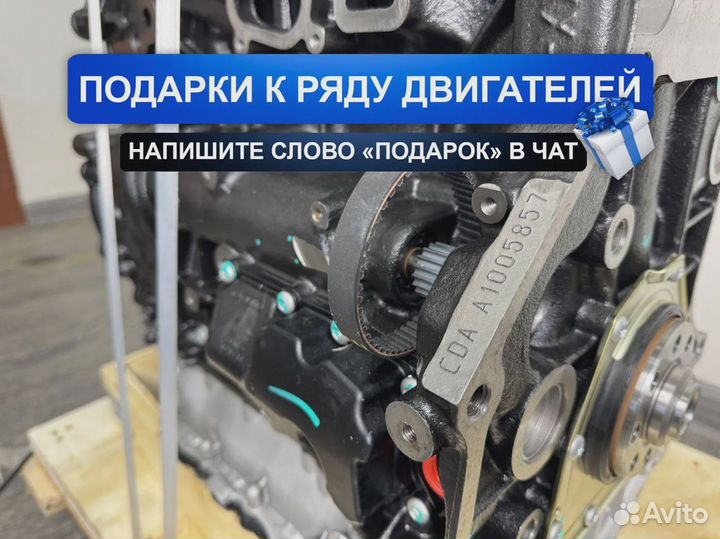 Новый Двигатель CDA Фольксваген Пассат