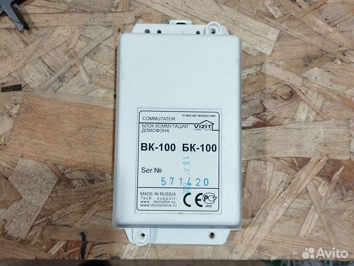 Бк-100