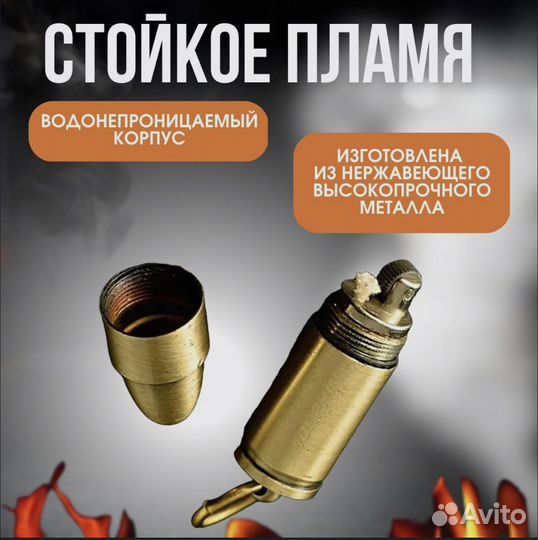 Зажигалка бензиновая пуля