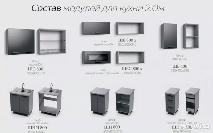 Кухонный гарнитур новый 2000 мм совремнный